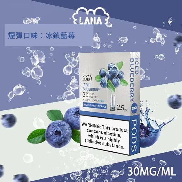 <p><strong>Lana煙彈&nbsp;</strong><br />
<strong>一代通用/3顆入/涼!</strong></p>